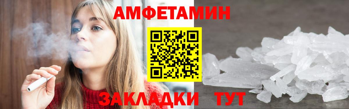 АМФ  АМФЕТАМИН Розовый  Вход с VPN  Серпухов 