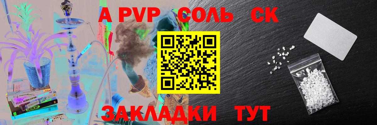 Alpha PVP СК КРИС  А ПВП СК  Alfa_PVP VHQ  Вход с VPN  как найти закладки  Серпухов  А ПВП 