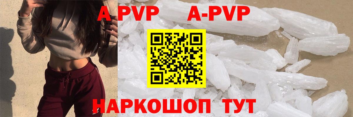 А ПВП крисы CK Серпухов