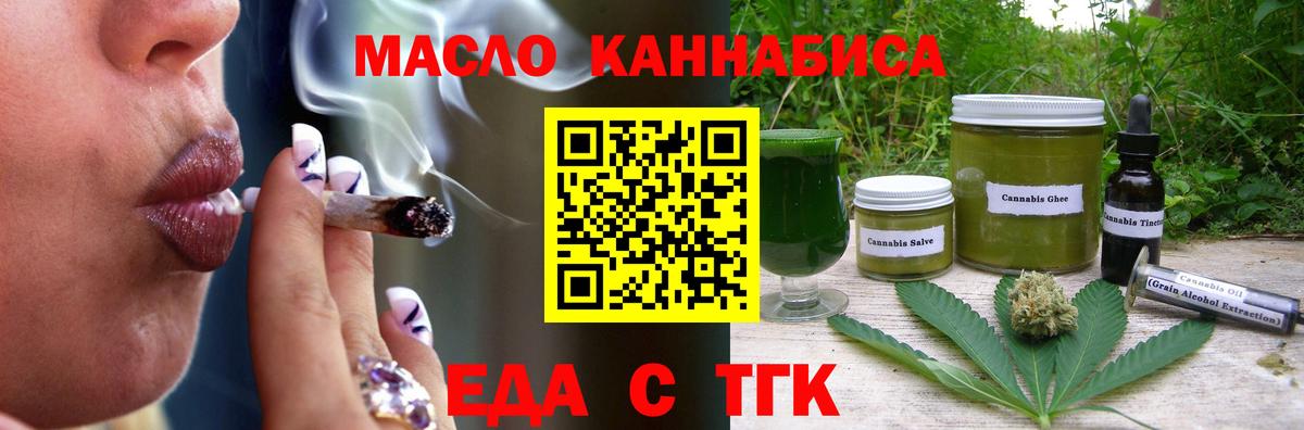 Серпухов  Еда ТГК конопля  Вход с VPN 