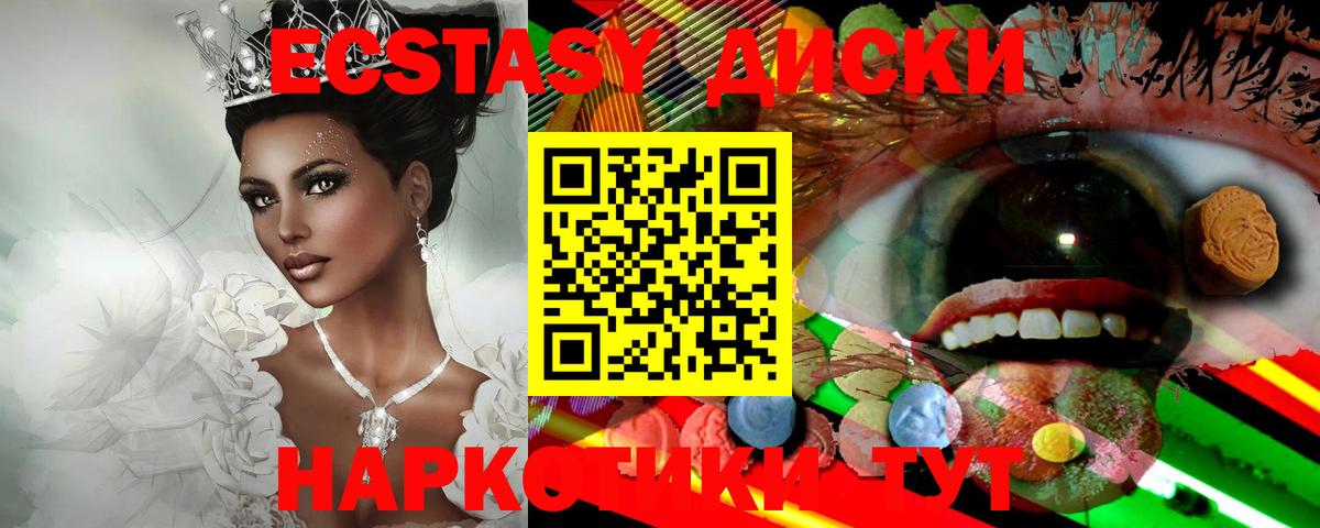 Ecstasy таблы Серпухов