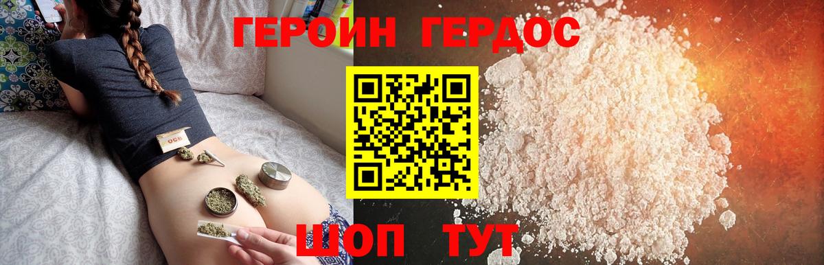 ГЕРОИН гречка Серпухов