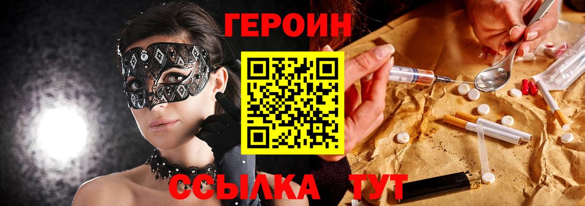 Серпухов  ГЕРОИН афганец  Вход с VPN 