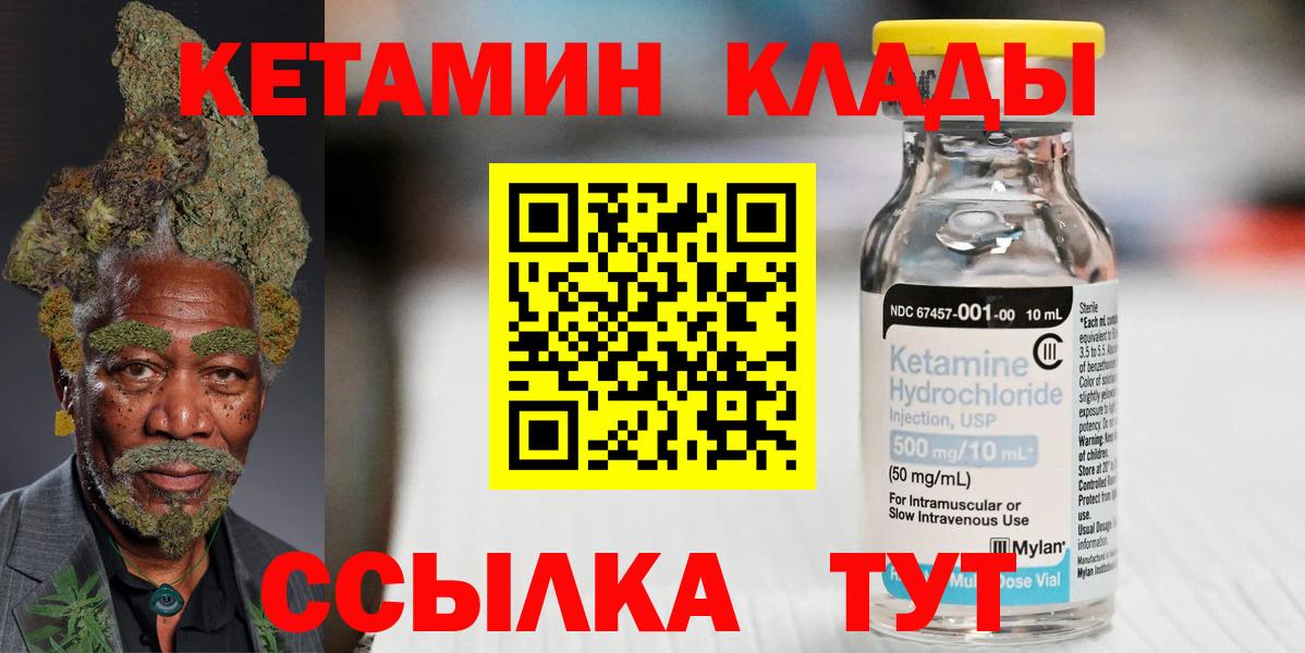 КЕТАМИН ketamine  hydra вход  Серпухов  Вход с VPN 