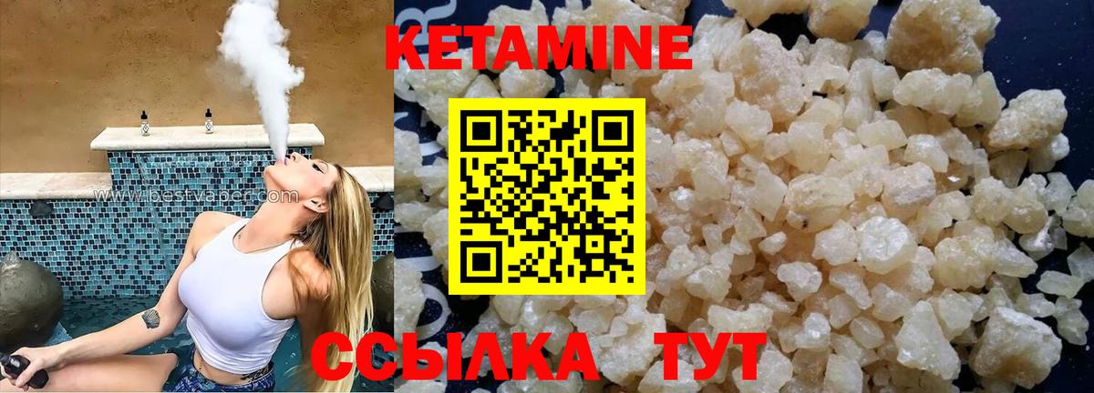 Кетамин ketamine Серпухов