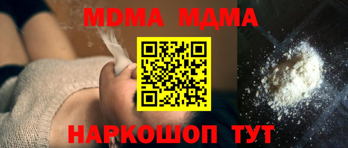 МДМА crystal  MDMA crystal  Вход с VPN  Серпухов 