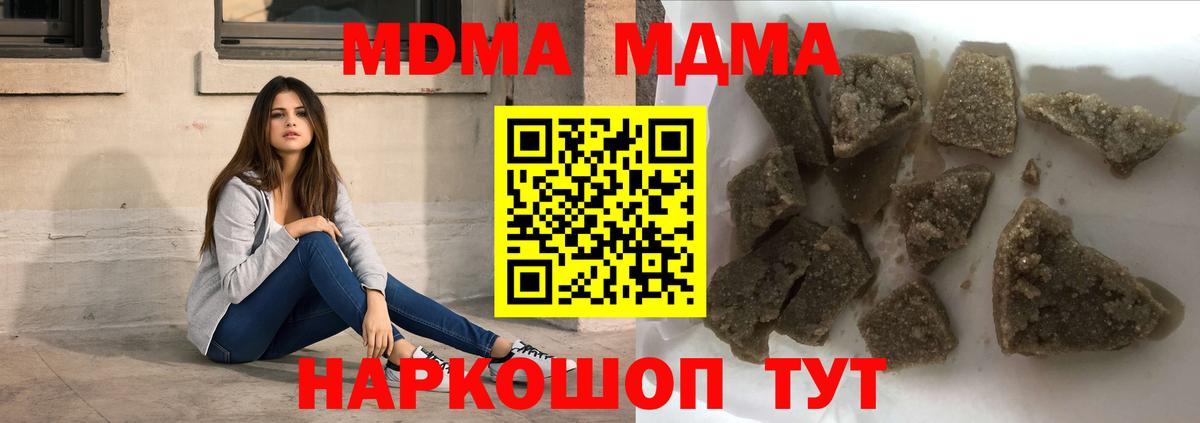 МДМА crystal Серпухов