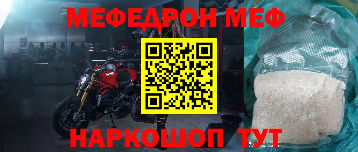 Мефедрон мука Серпухов