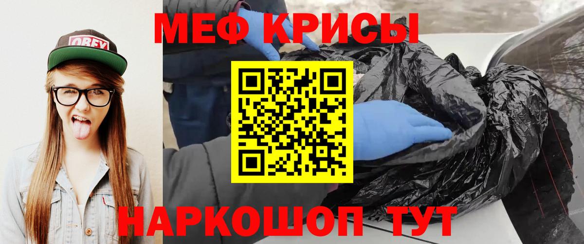 Меф кристаллы  Вход с VPN  mega зеркало  МЕФ  Меф VHQ  Серпухов 