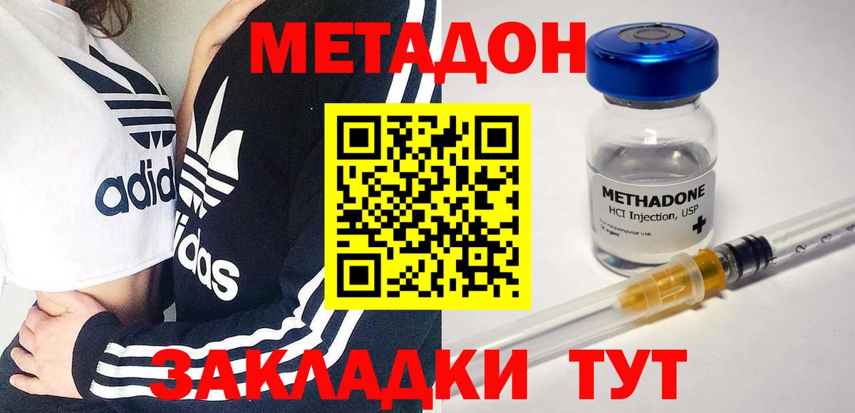 Метадон кристалл  Вход с VPN  Серпухов 