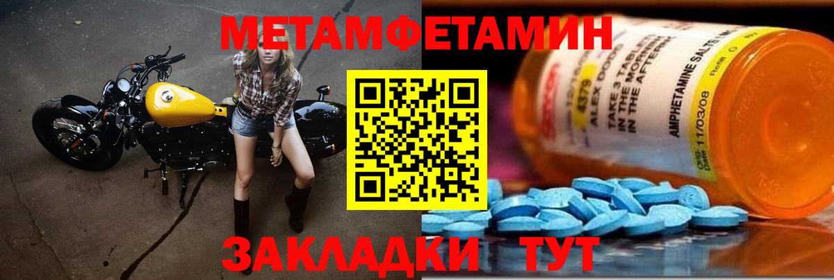 Метамфетамин кристалл Серпухов