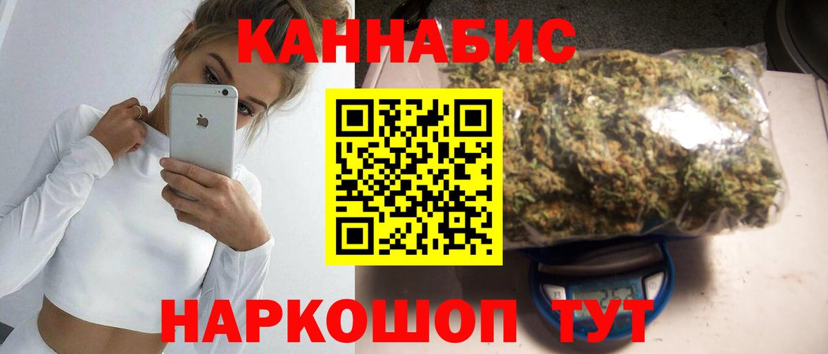 Бошки Шишки семена Серпухов